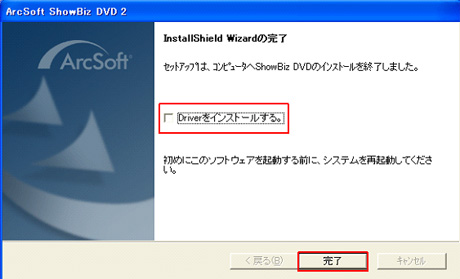 cd ソフト を インストール する ストア 方法