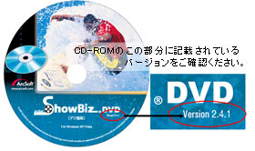 付属ソフトウェアのインストール方法について(ディスクVer2.3以前の